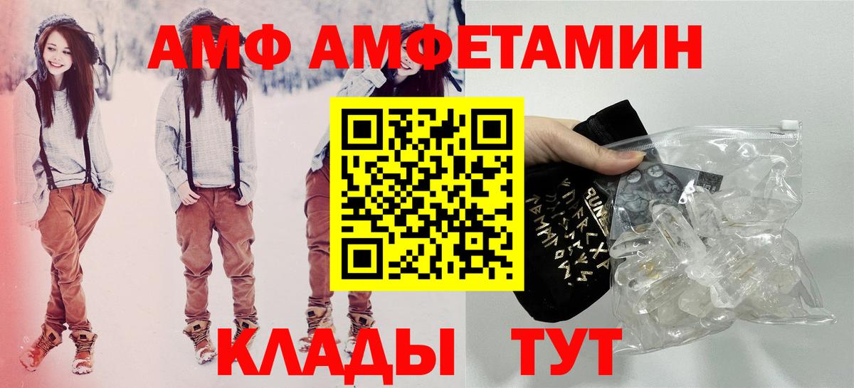АМФ Premium Карпинск