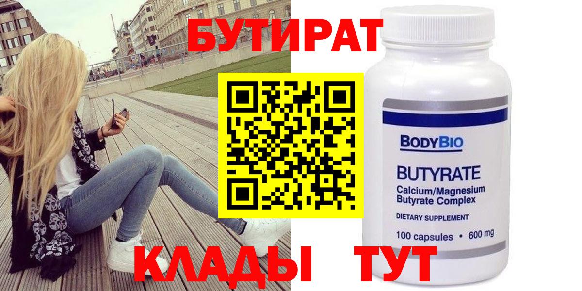 Бутират оксибутират Карпинск