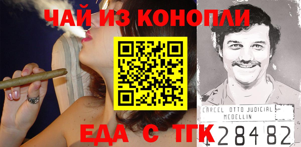 Печенье с ТГК марихуана  Вход с VPN  Карпинск 