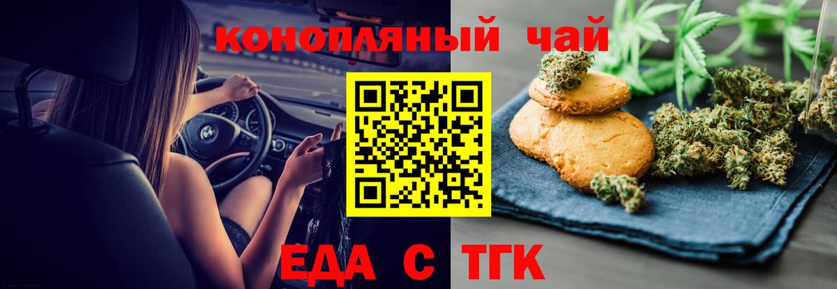 Еда ТГК марихуана Карпинск