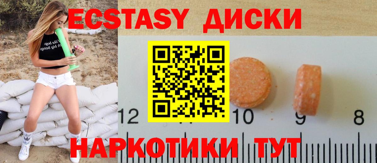 Экстази VHQ Карпинск