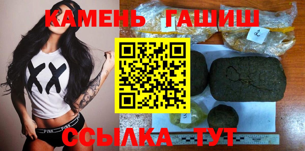 ГАШ гарик  Вход с VPN  Карпинск  ГАШИШ hashish 