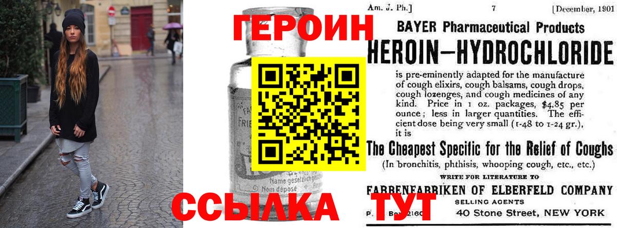 Карпинск  ГЕРОИН VHQ  Вход с VPN 