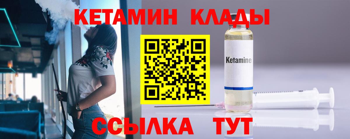 Кетамин ketamine  Вход с VPN  Карпинск 