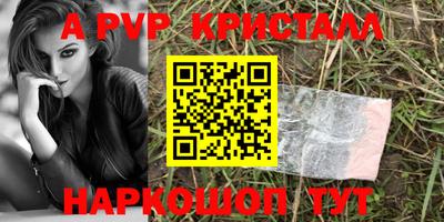бутират Вышний Волочёк