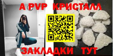 кристаллы Жуковский