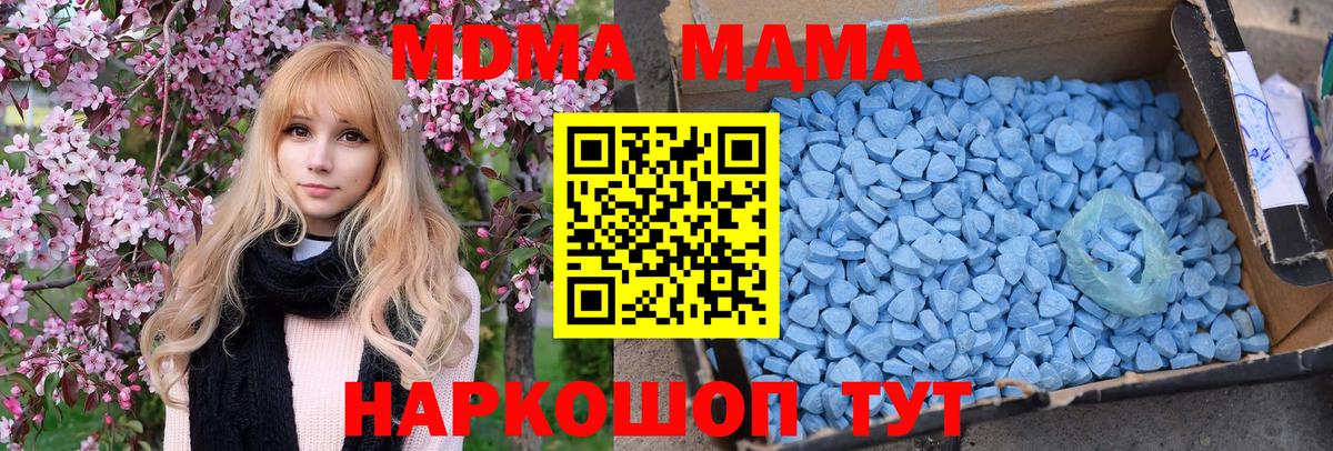 Карпинск  MDMA crystal  Вход с VPN 
