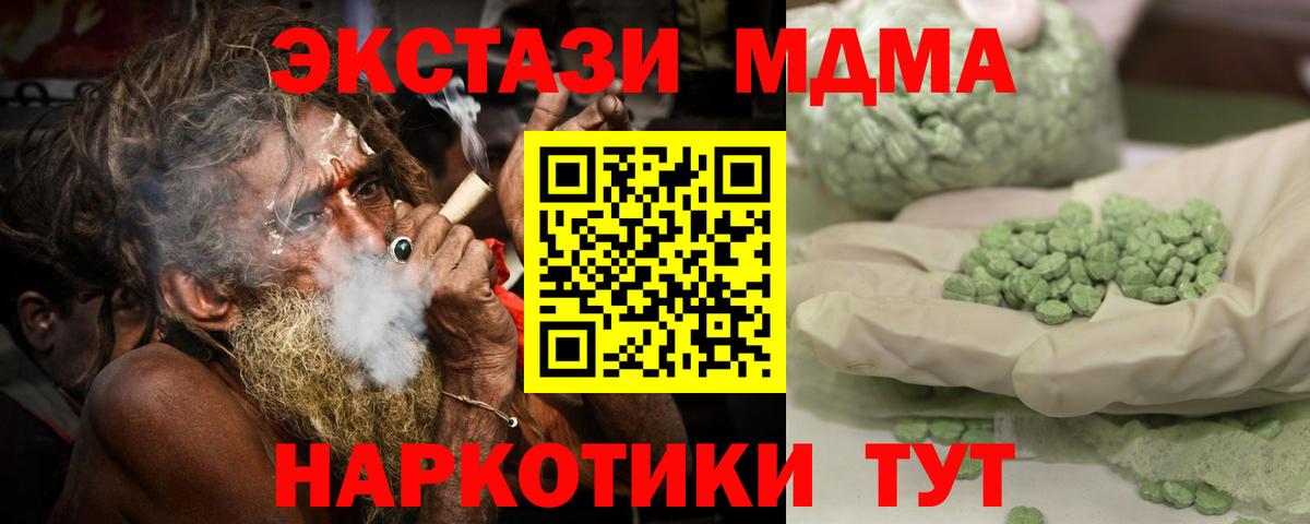 MDMA Molly Карпинск