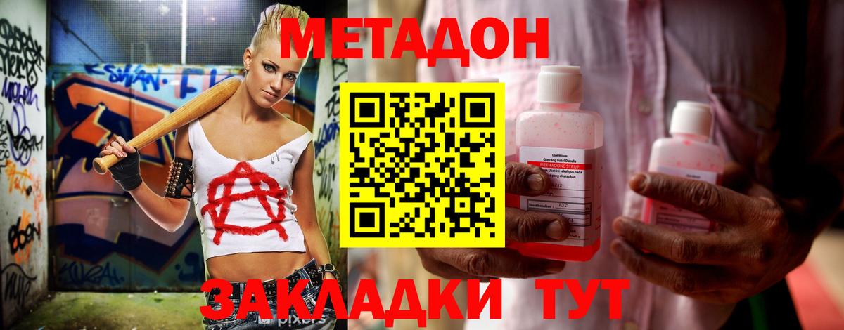 Карпинск  МЕТАДОН кристалл  Вход с VPN  МЕТАДОН VHQ 
