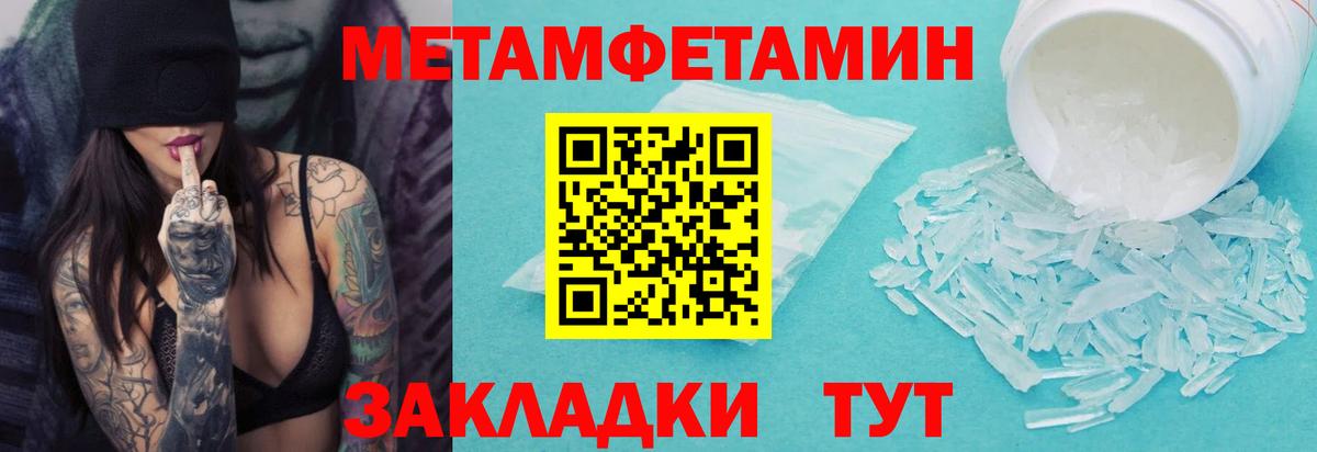 Первитин Декстрометамфетамин 99.9%  Первитин Декстрометамфетамин 99.9%  Вход с VPN  Карпинск 